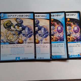 コアクアンのおつかい　4枚セット