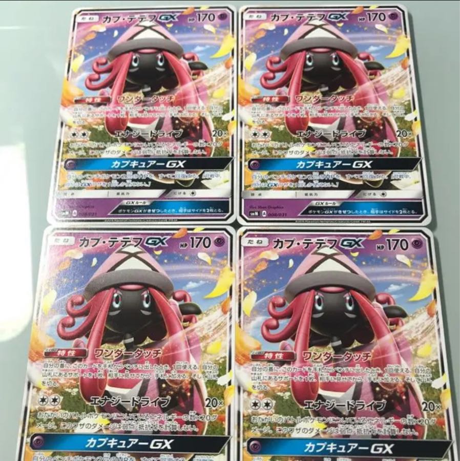 カプテテフgx4枚ノーマル