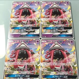 カプテテフgx４枚ノーマル