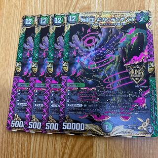 大樹王ギガンディダノス　4枚