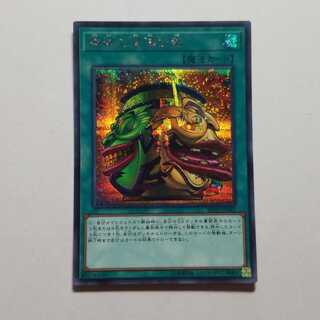 強欲で金満な壺　シークレットレア　最終値下げ