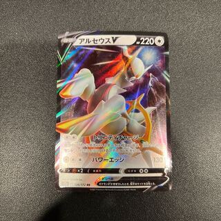 P078ArceusV RR 126/172