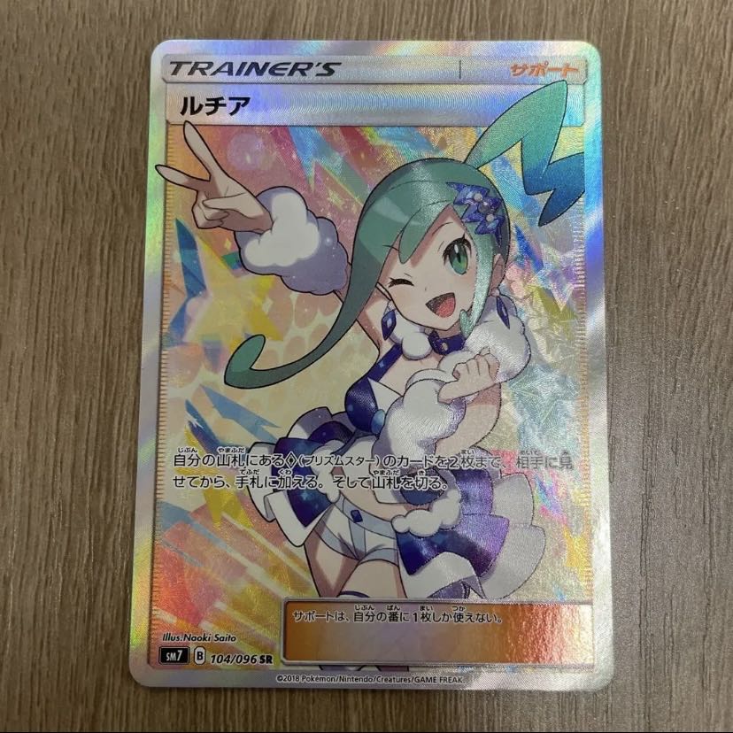【注文用】セカンド賞残り1名様！　残り8口　ポケモンカード　ルチアオリパ