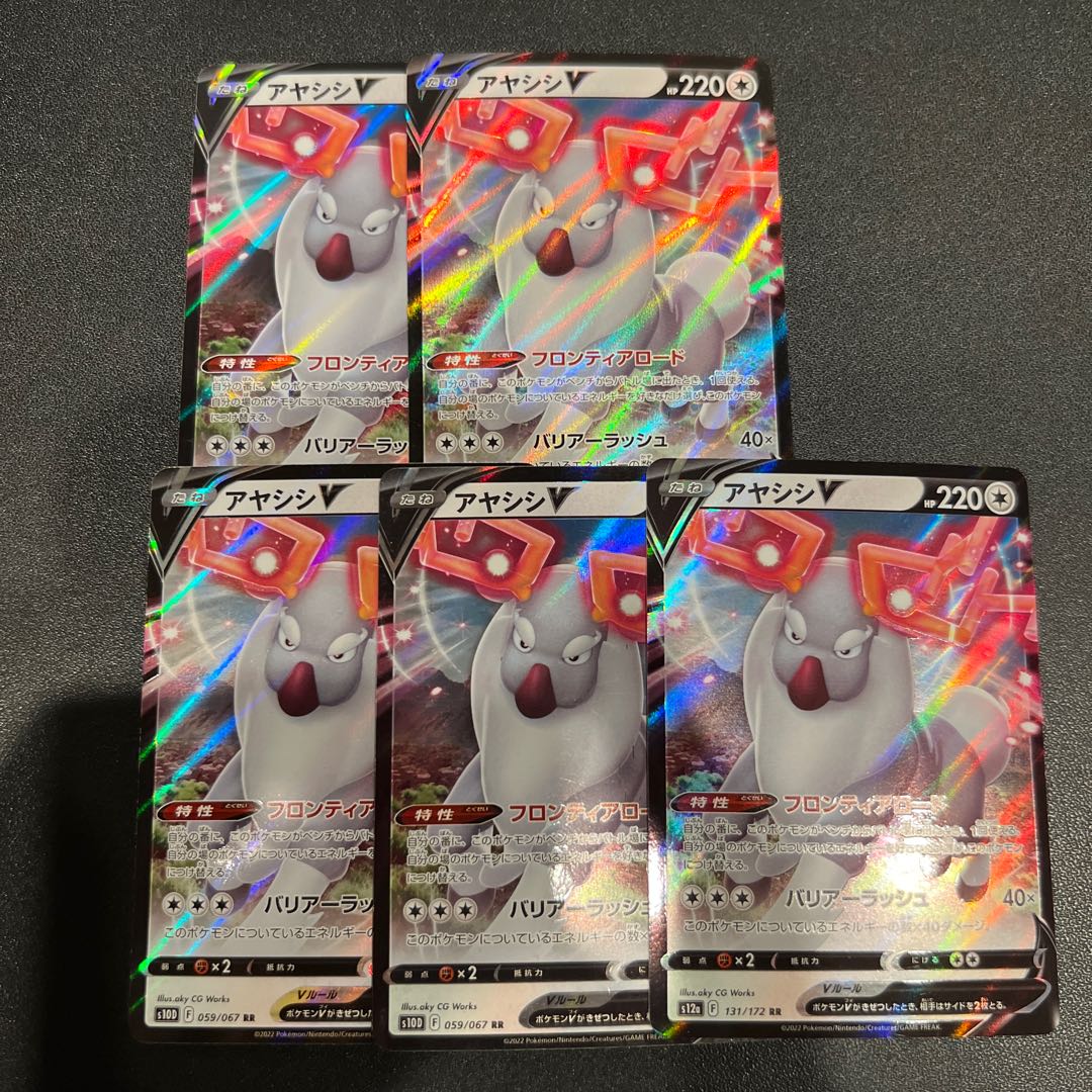 P083 Ayashi V RR 059/067