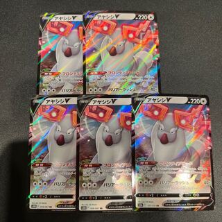 P083 Ayashi V RR 059/067