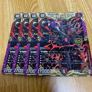 鬼ヶ覇王ジャオウガ　4枚