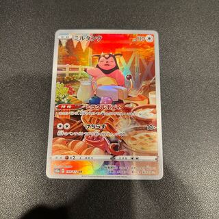 P093Miltank AR 199/172