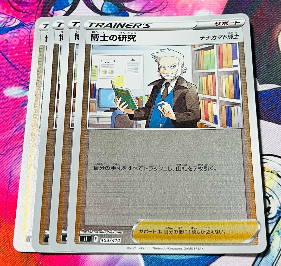 Professor's Research (Professor Magnolia) [Dr. Nanakamado] TD 403/414 Set of 4