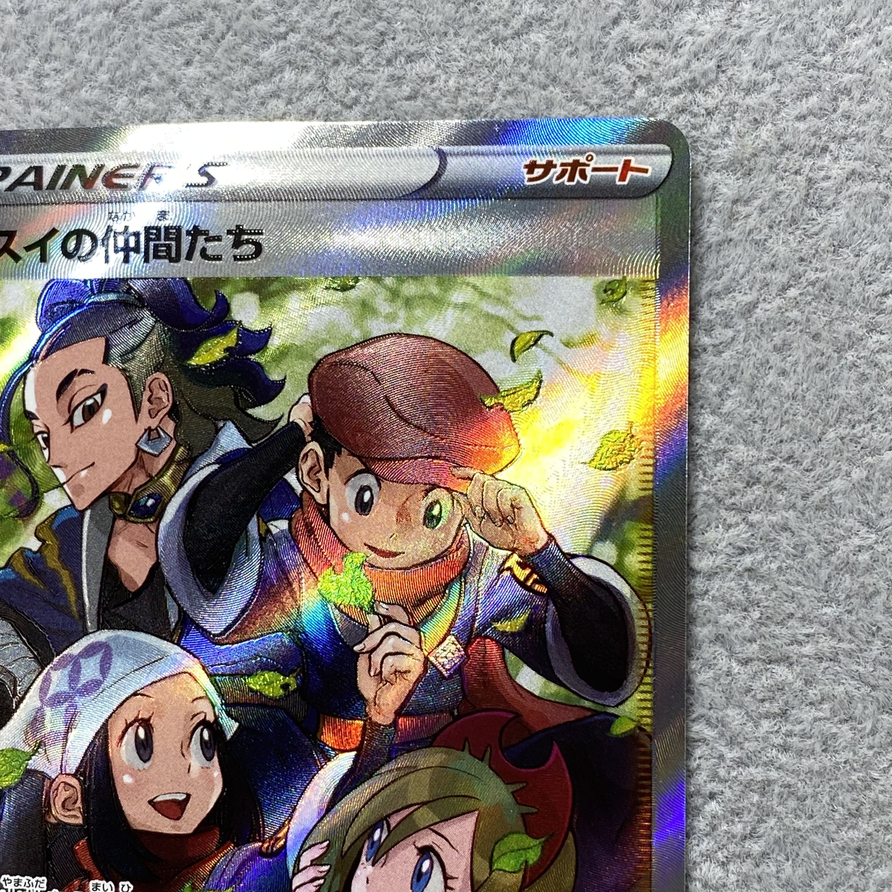 Jade Companions SR 249/172