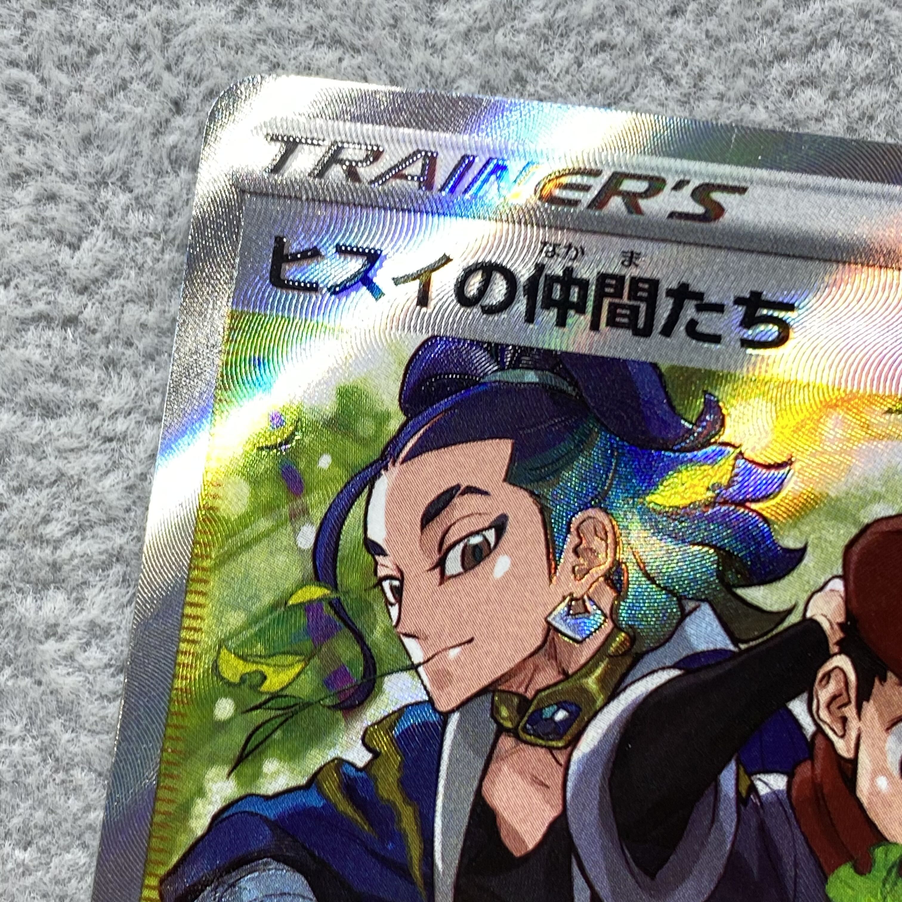 Jade Companions SR 249/172