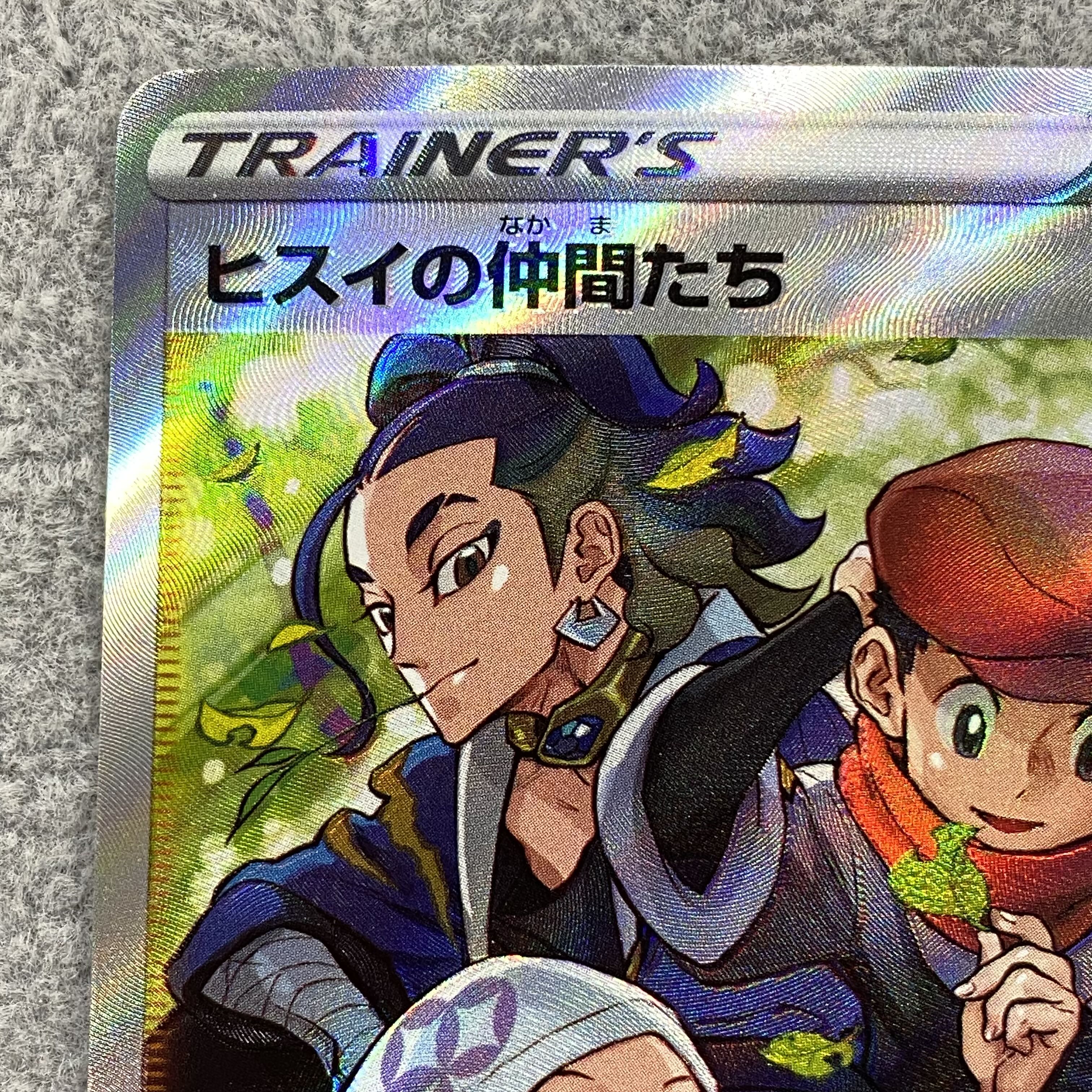 Jade Companions SR 249/172