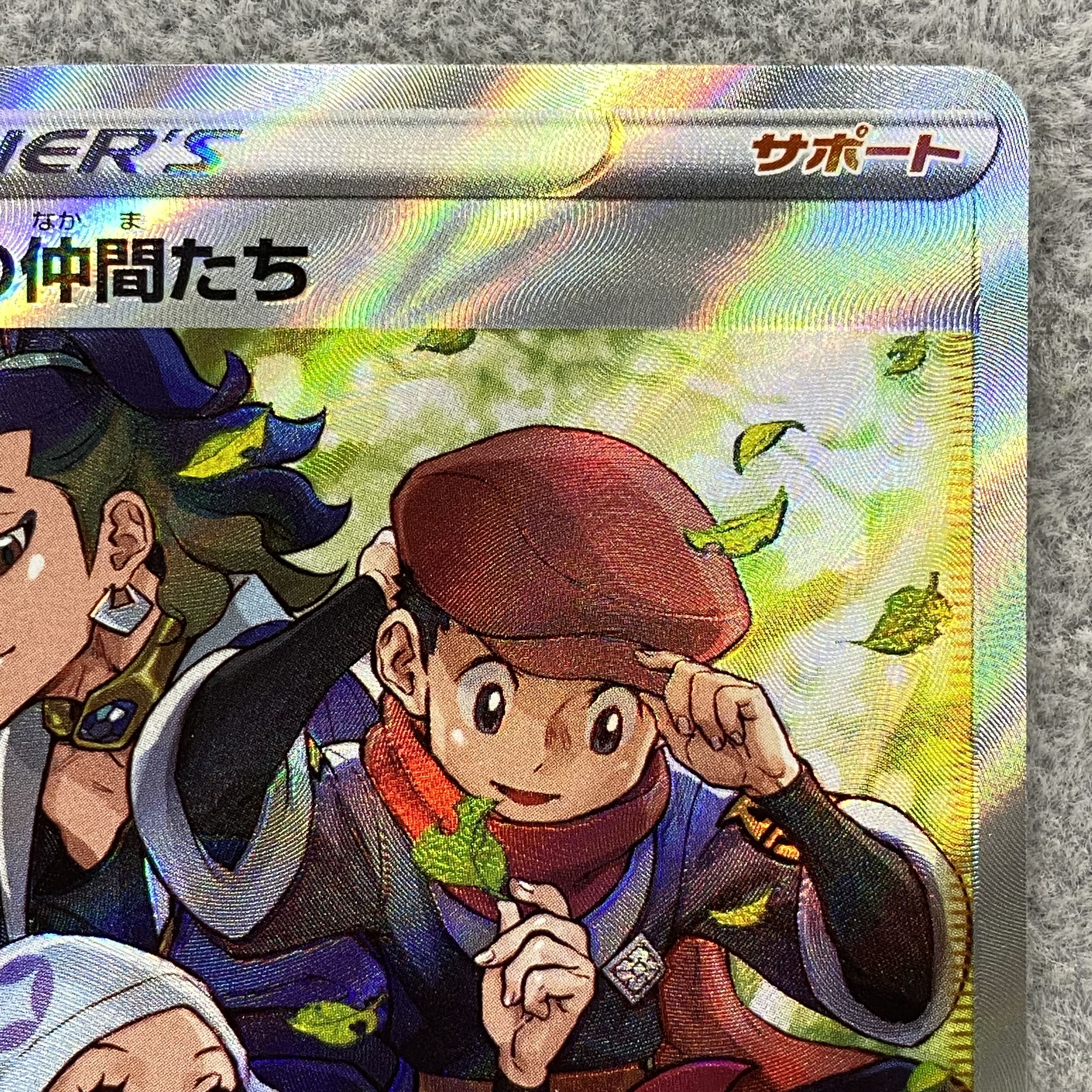 Jade Companions SR 249/172