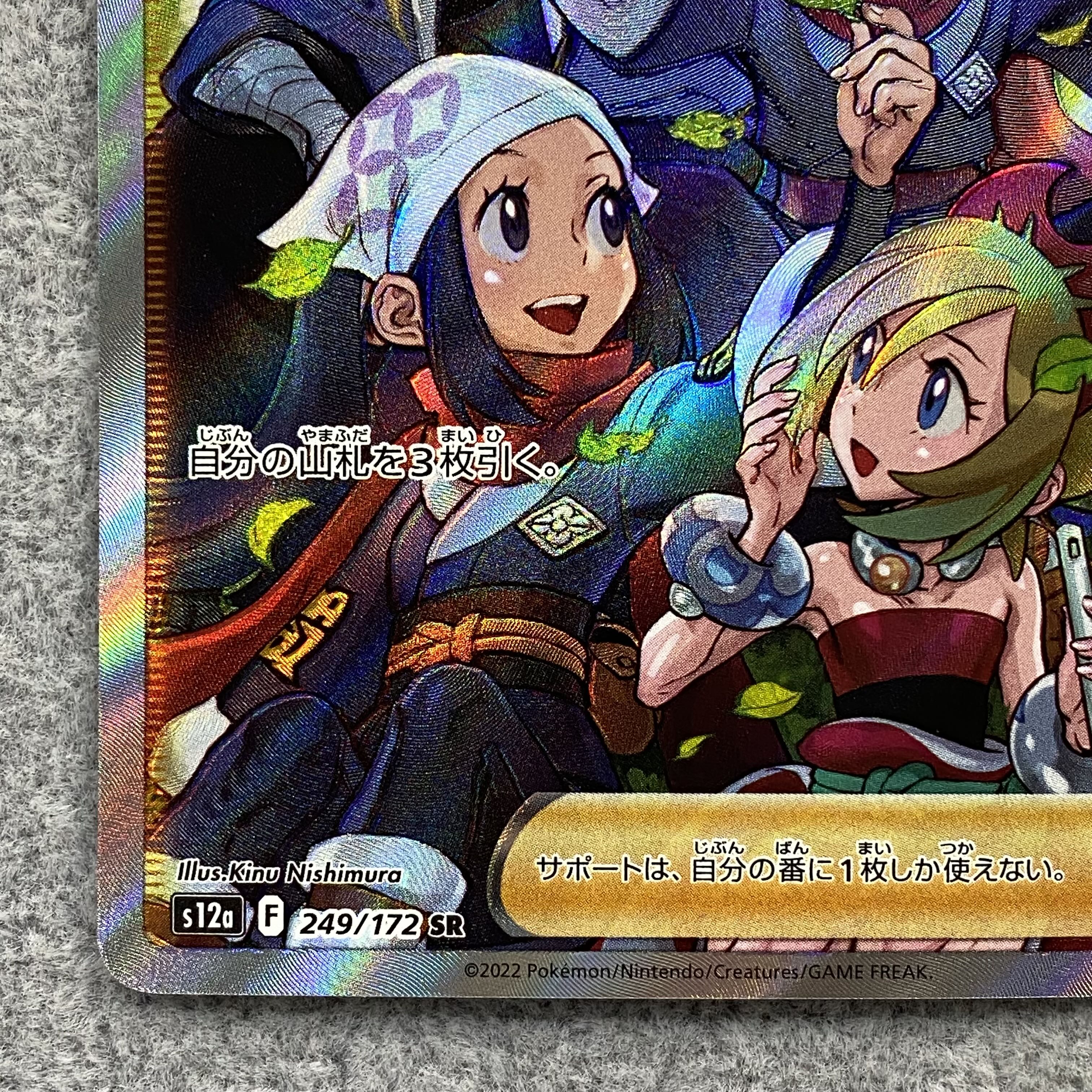 Jade Companions SR 249/172