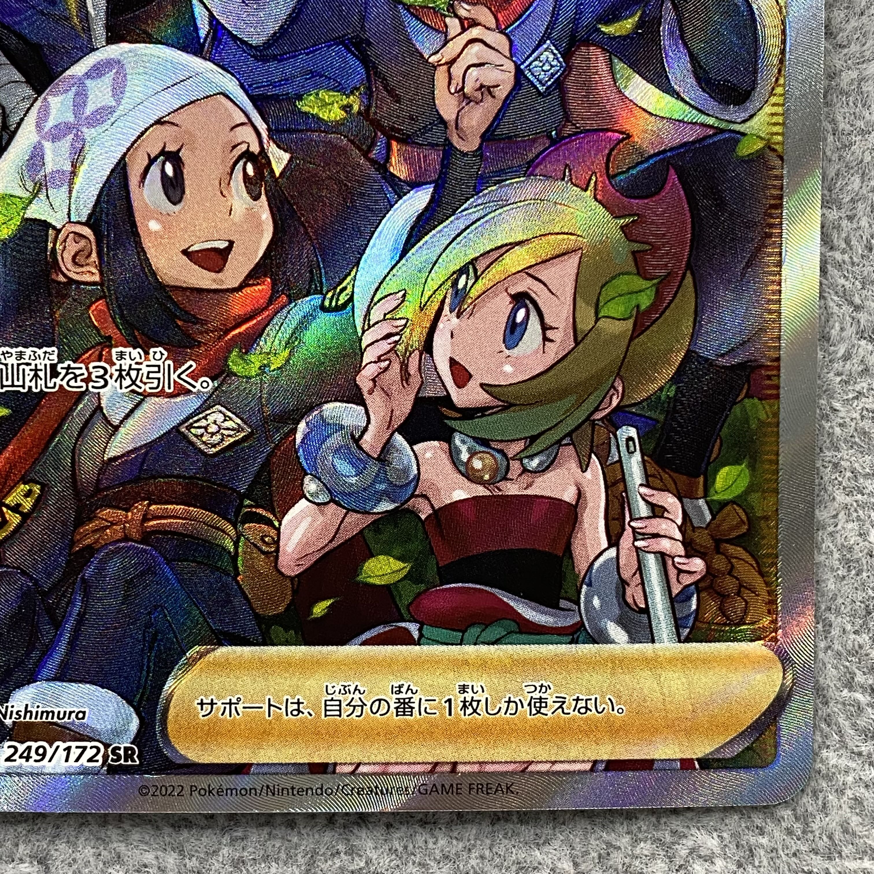 Jade Companions SR 249/172