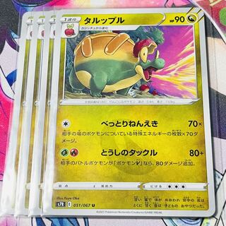 Appletun U 051/067 Set of 4