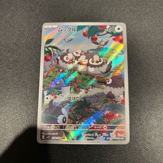 P100Starly AR 090/078 1枚