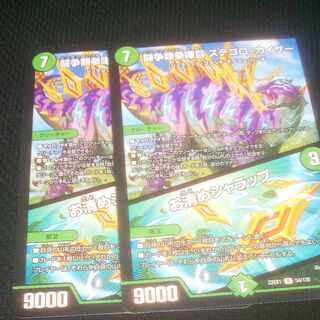 Fighting contention fist fight eyes Stegoro Kaiser｜Osei Sharap 2pcs.