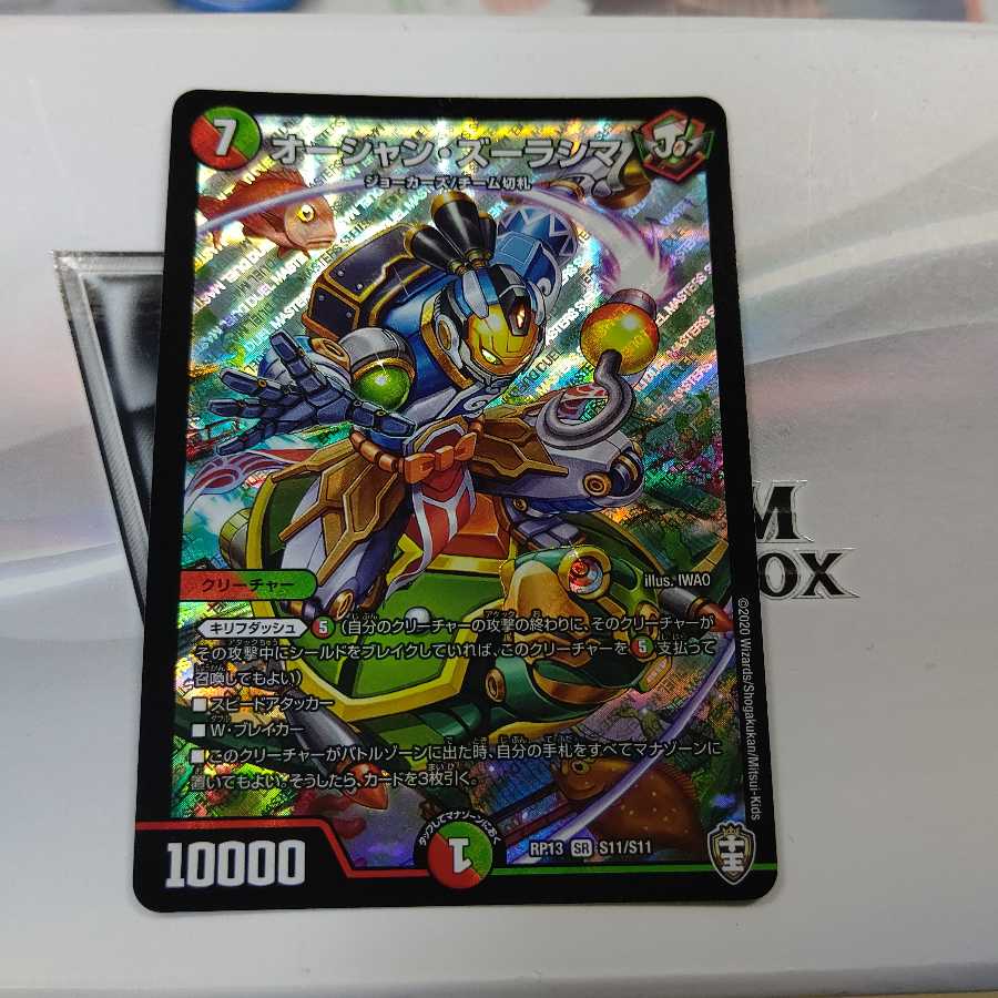 オーシャンズーラシマ