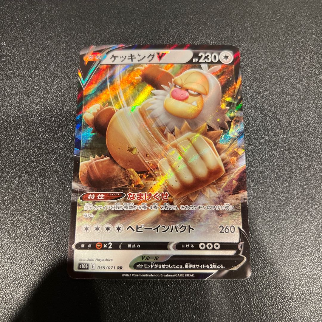 P105SlakingV RR 059/071 1枚