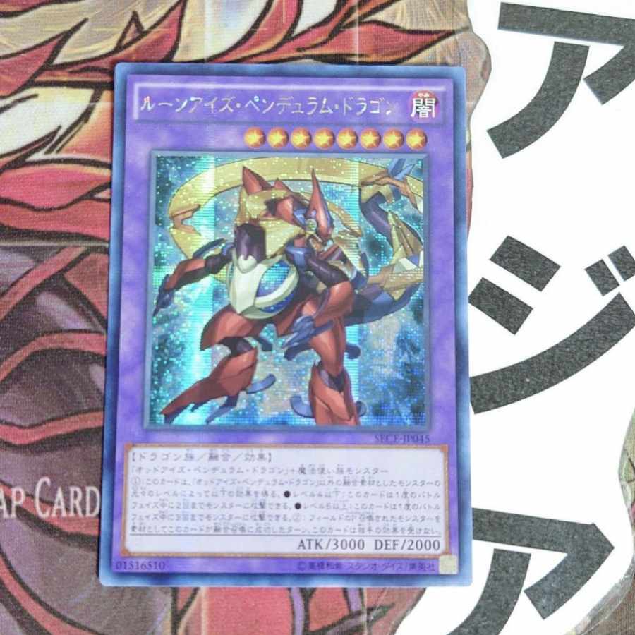 Rare, for play] Yu-Gi-Oh Rune-Eyes Pendulum Dragon Asia Secret