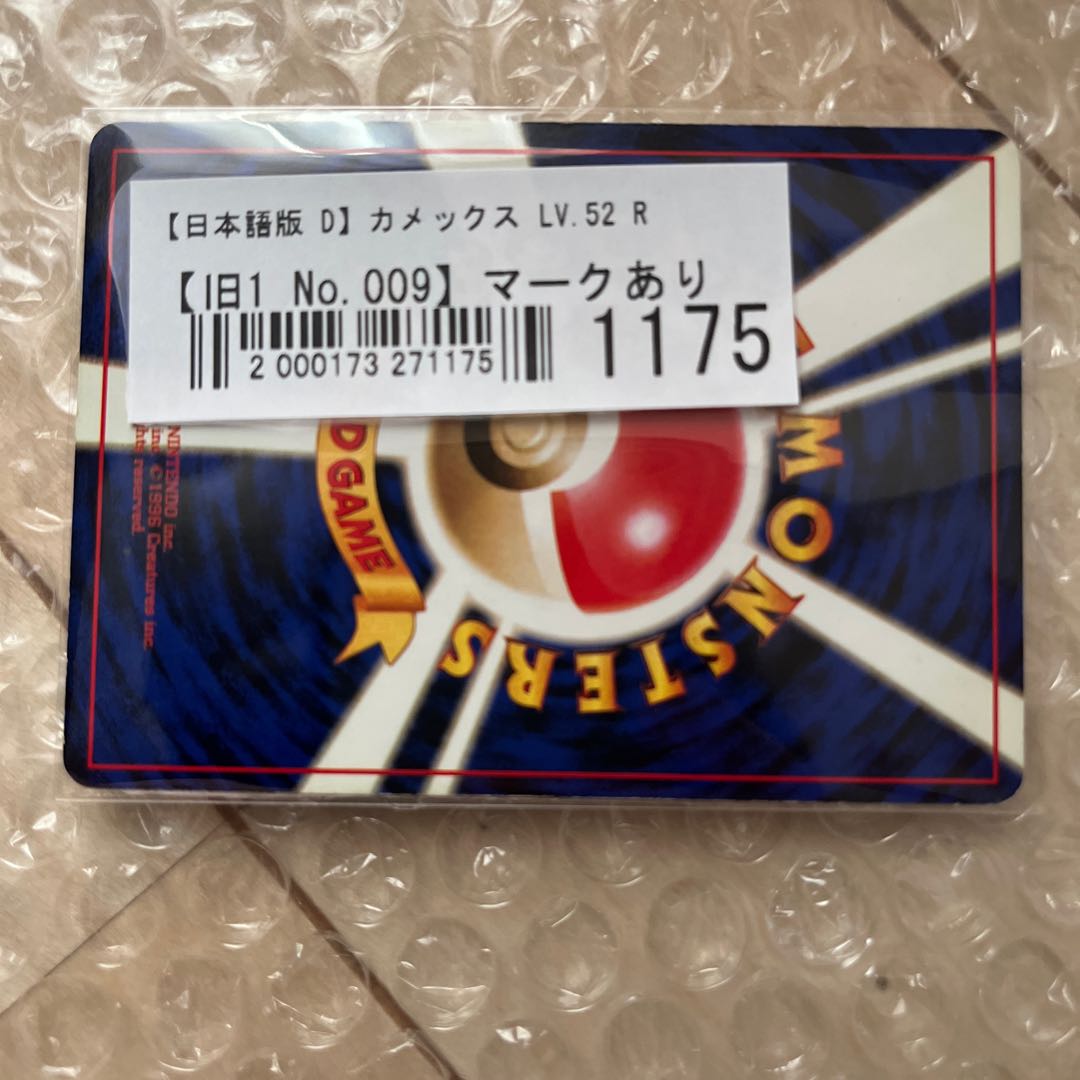 Old reverse Blastoise marked with scuffs & scratches