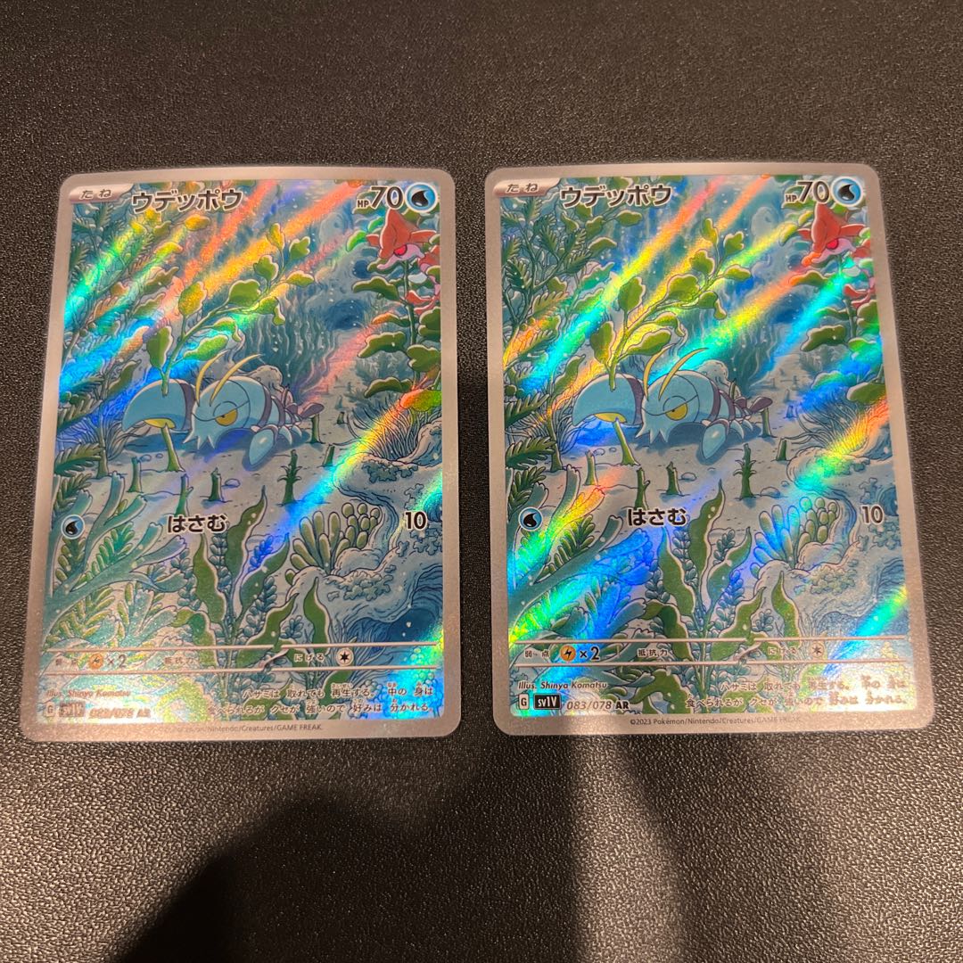 P108Clauncher AR 083/078