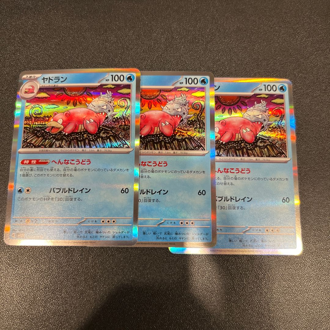 P111Slowbro R 020/078 1枚