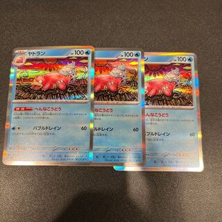 P111Slowbro R 020/078 1枚