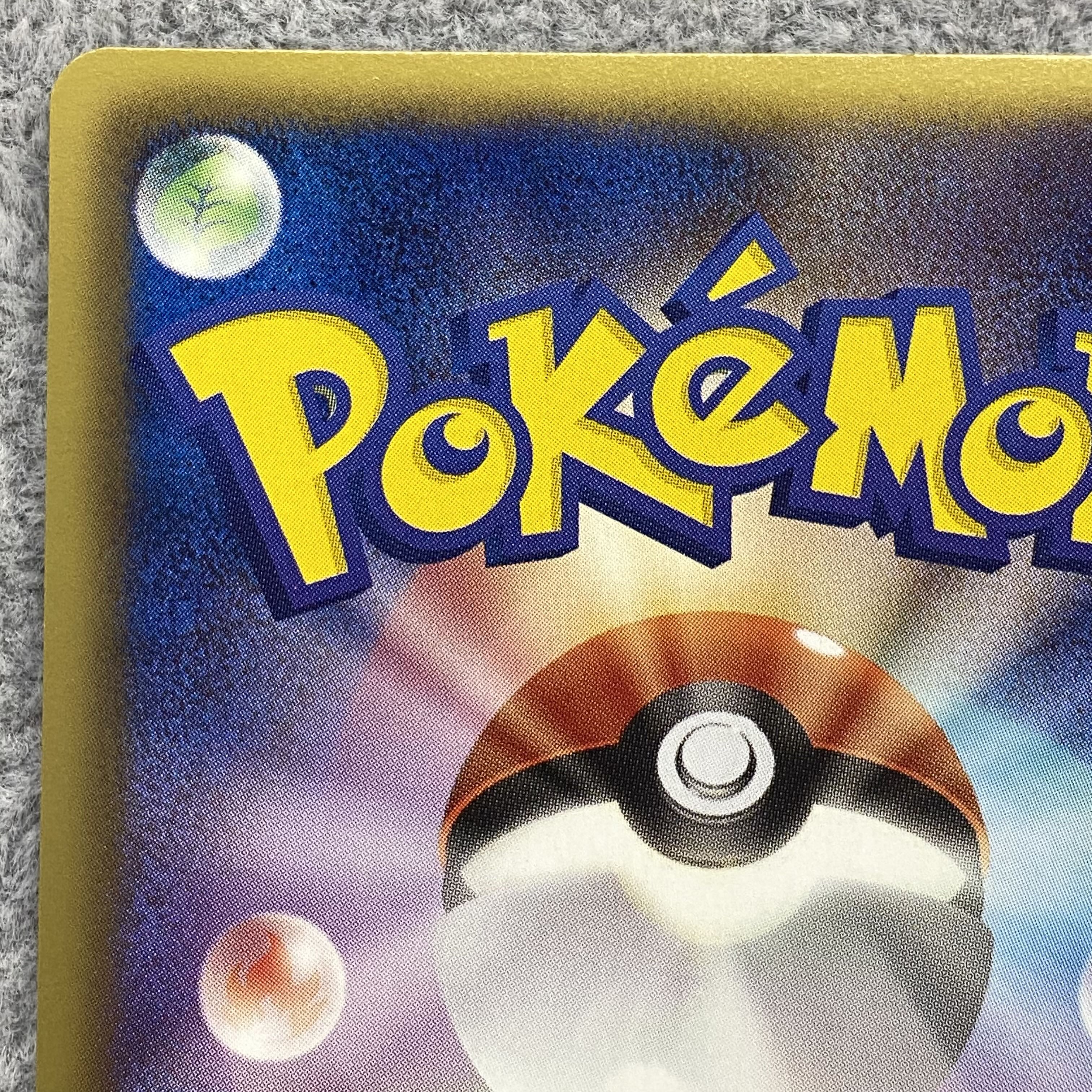 ジャローダ UR 054/050 1st 1枚