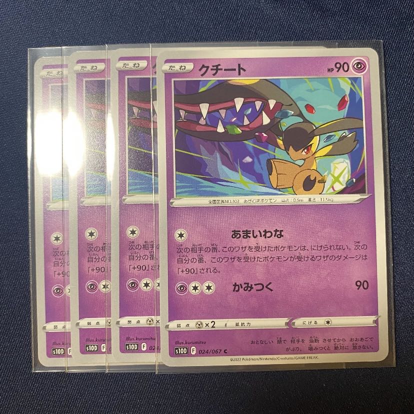 Mawile C 024/067 4 sheets Timegazer