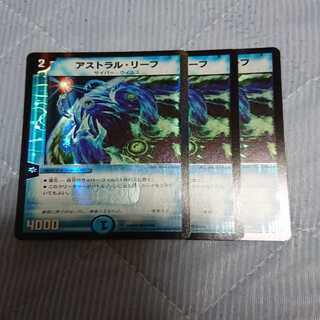 アストラルリーフ