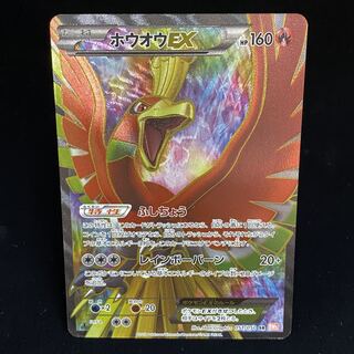 ホウオウEX SR 051/050」の激安通販 | magi