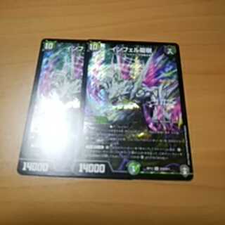 インフェル龍樹 2