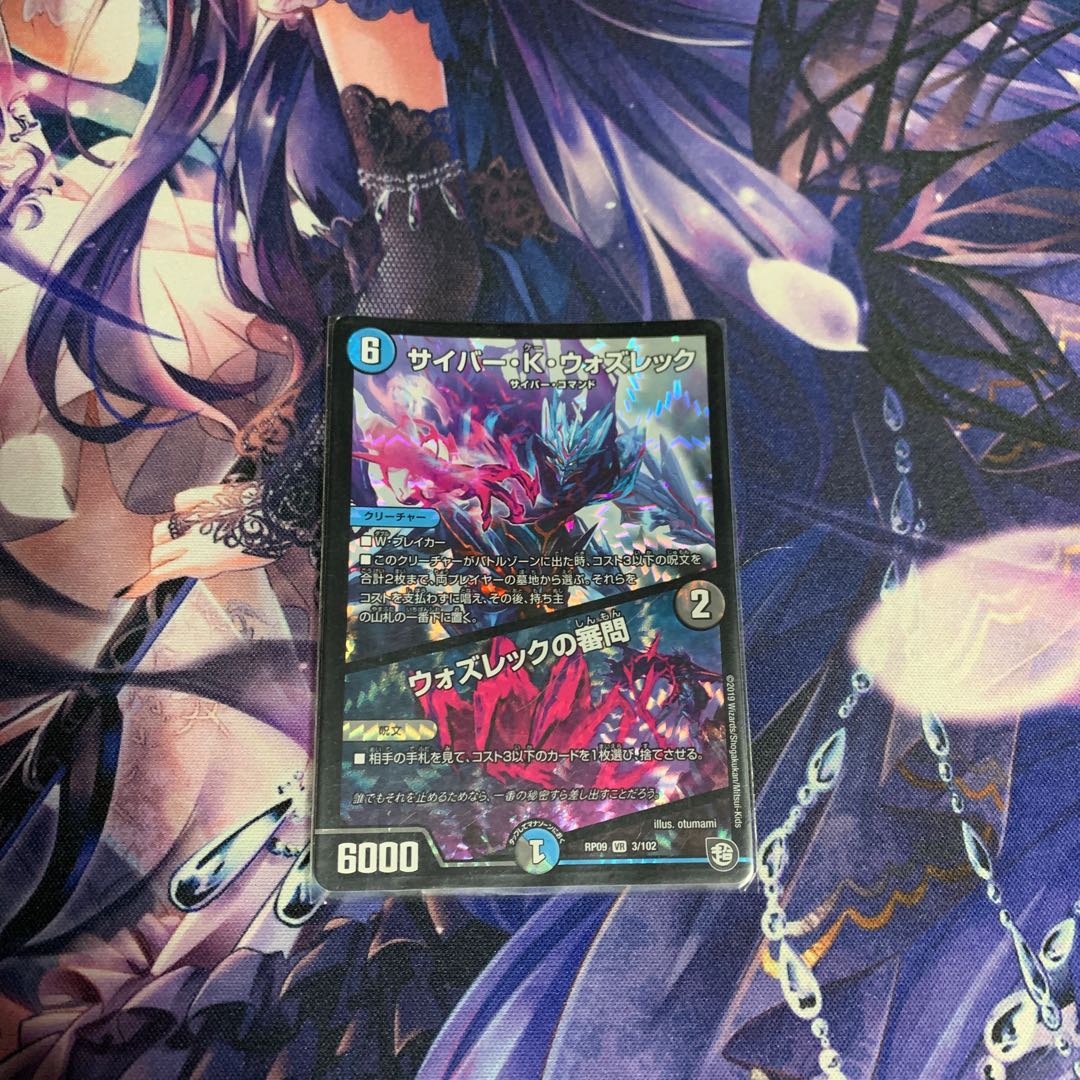 サイバーＫウォズレック