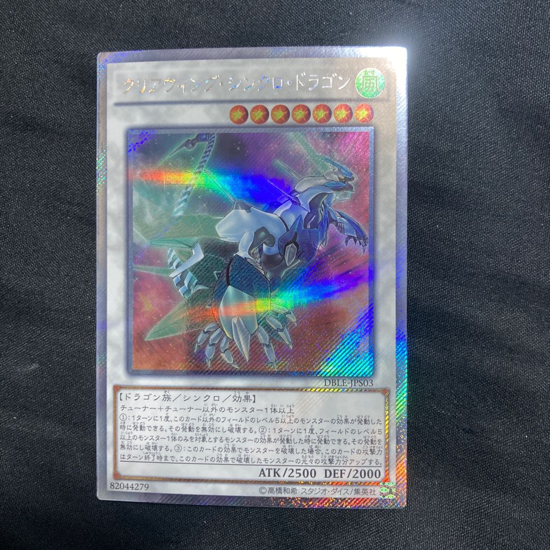 Clear Wing Synchro Dragon Parallel Extra Secret Rare JPS03