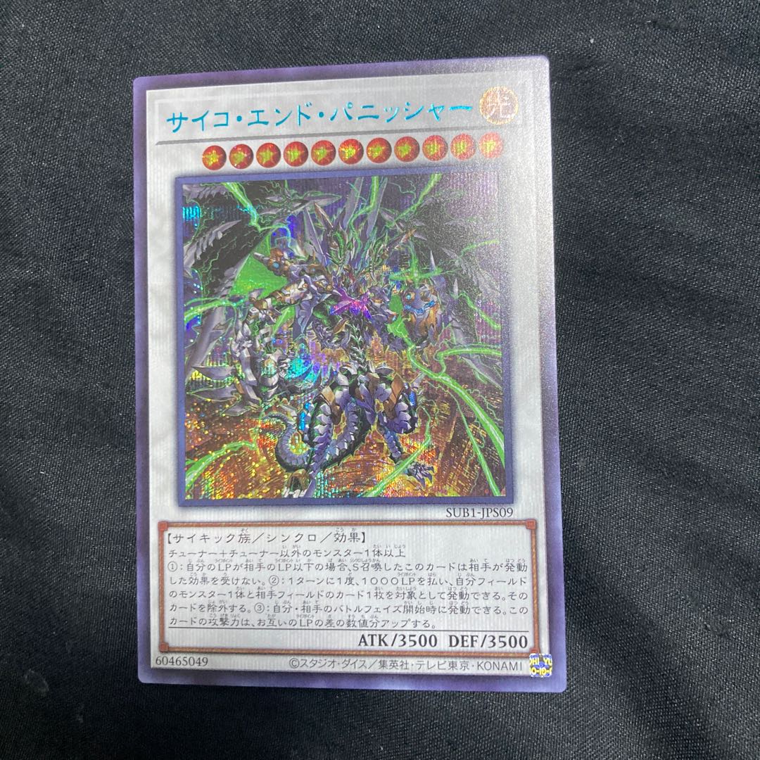 Psycho End Punisher Snubbull Secret