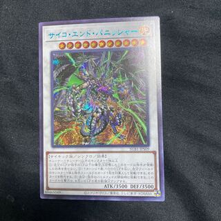 Psycho End Punisher Snubbull Secret