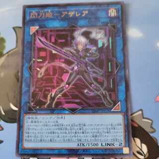 Sparkling Sword Princess - Azalea Ultra Rare