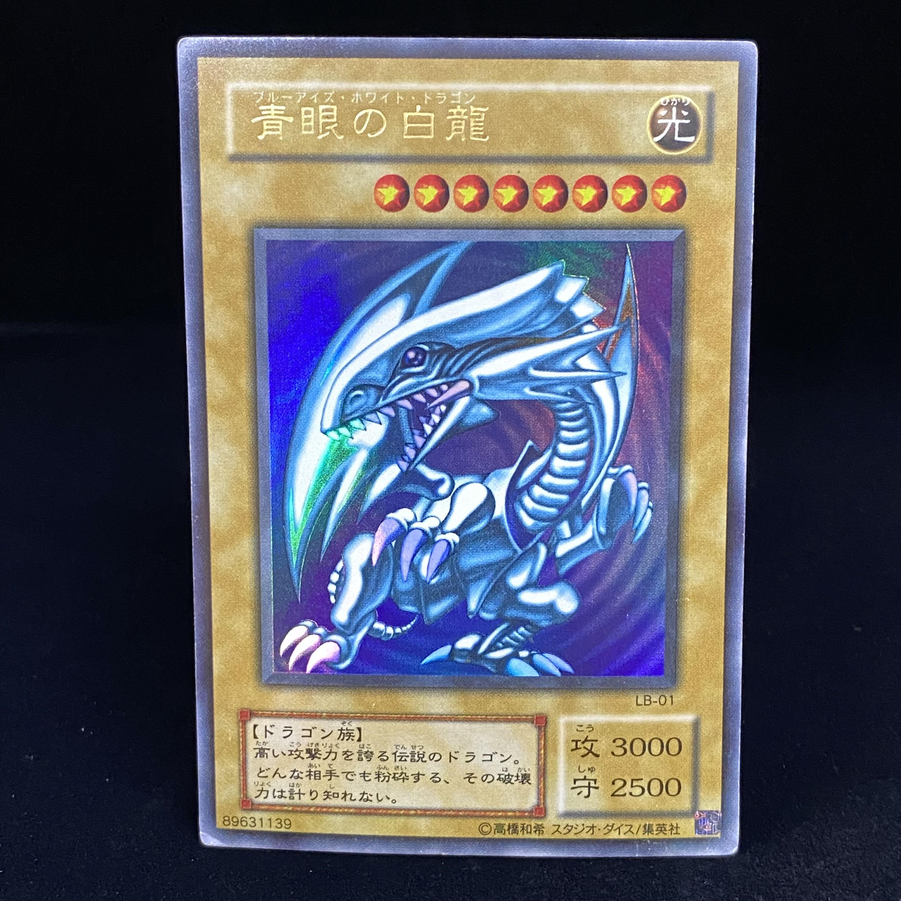 Blue-Eyes White Dragon Ultra Rare LB01