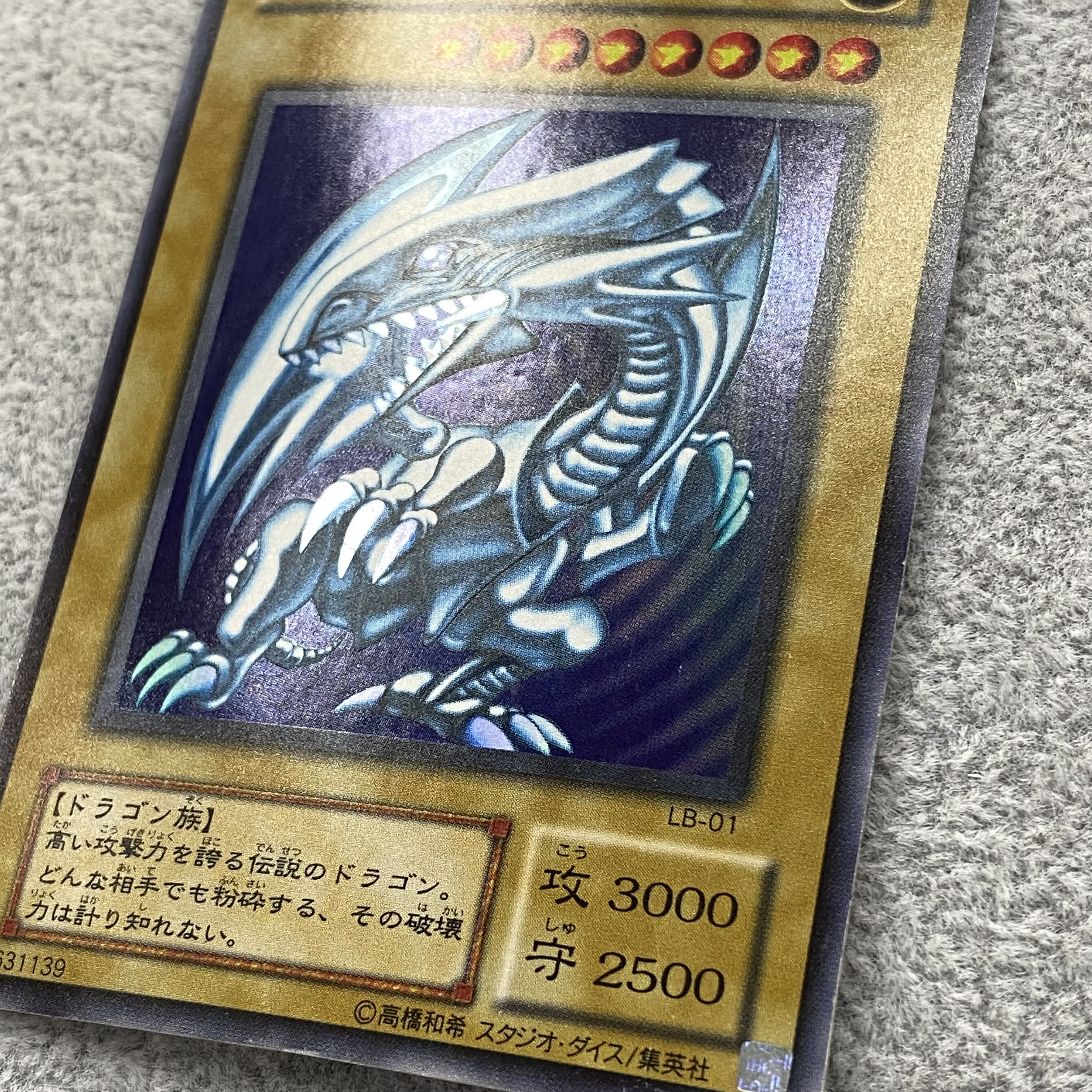 Blue-Eyes White Dragon Ultra Rare LB01