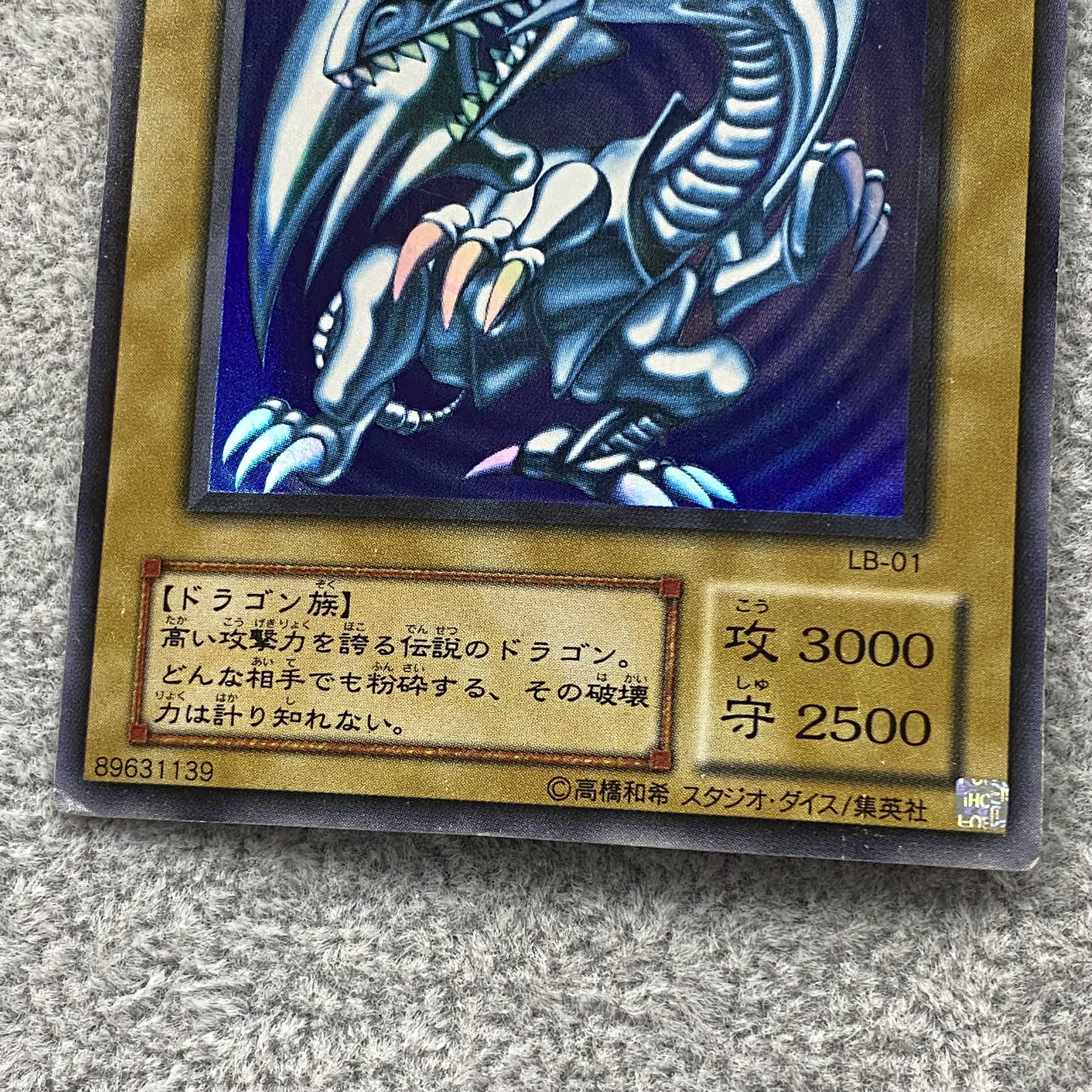 Blue-Eyes White Dragon Ultra Rare LB01