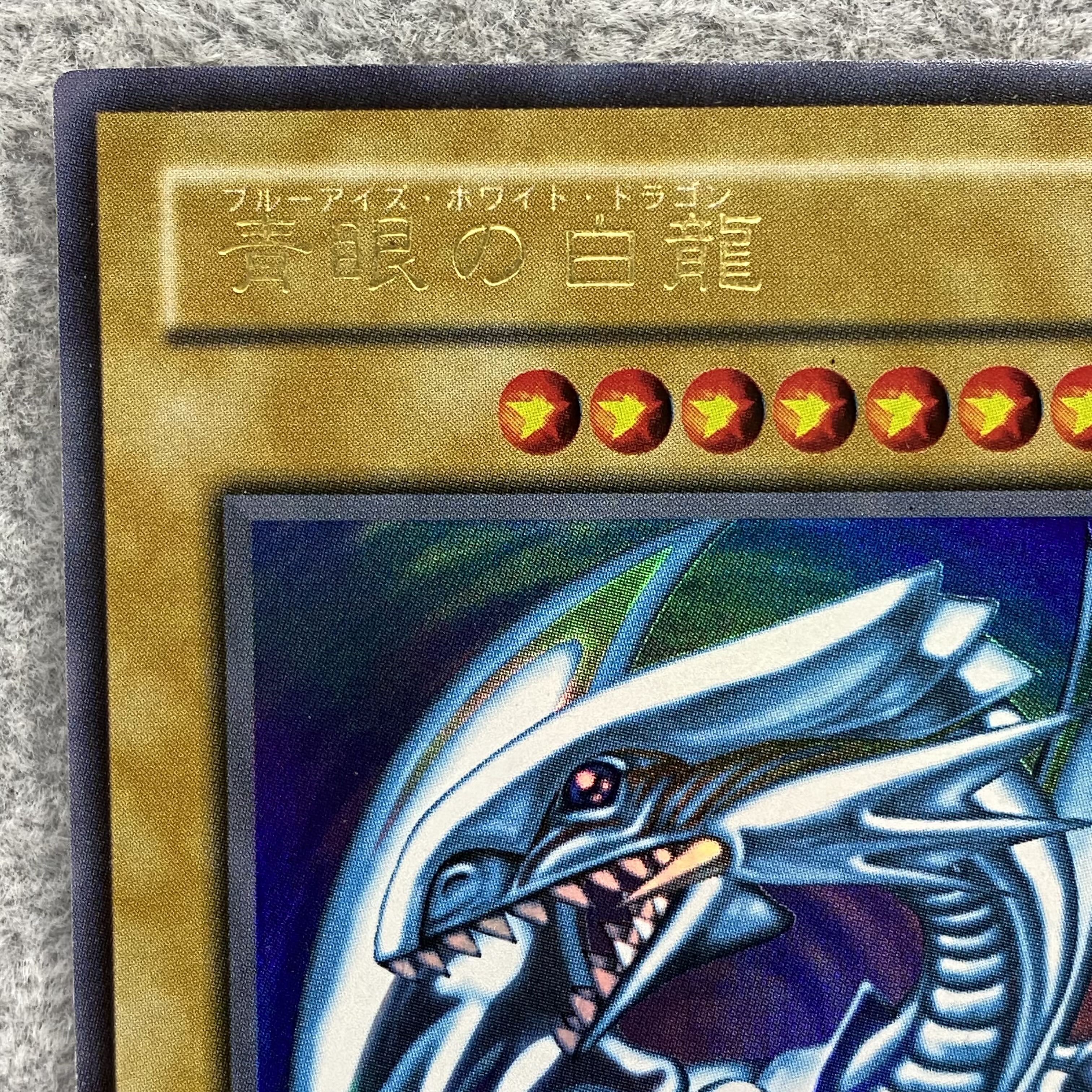 Blue-Eyes White Dragon Ultra Rare LB01
