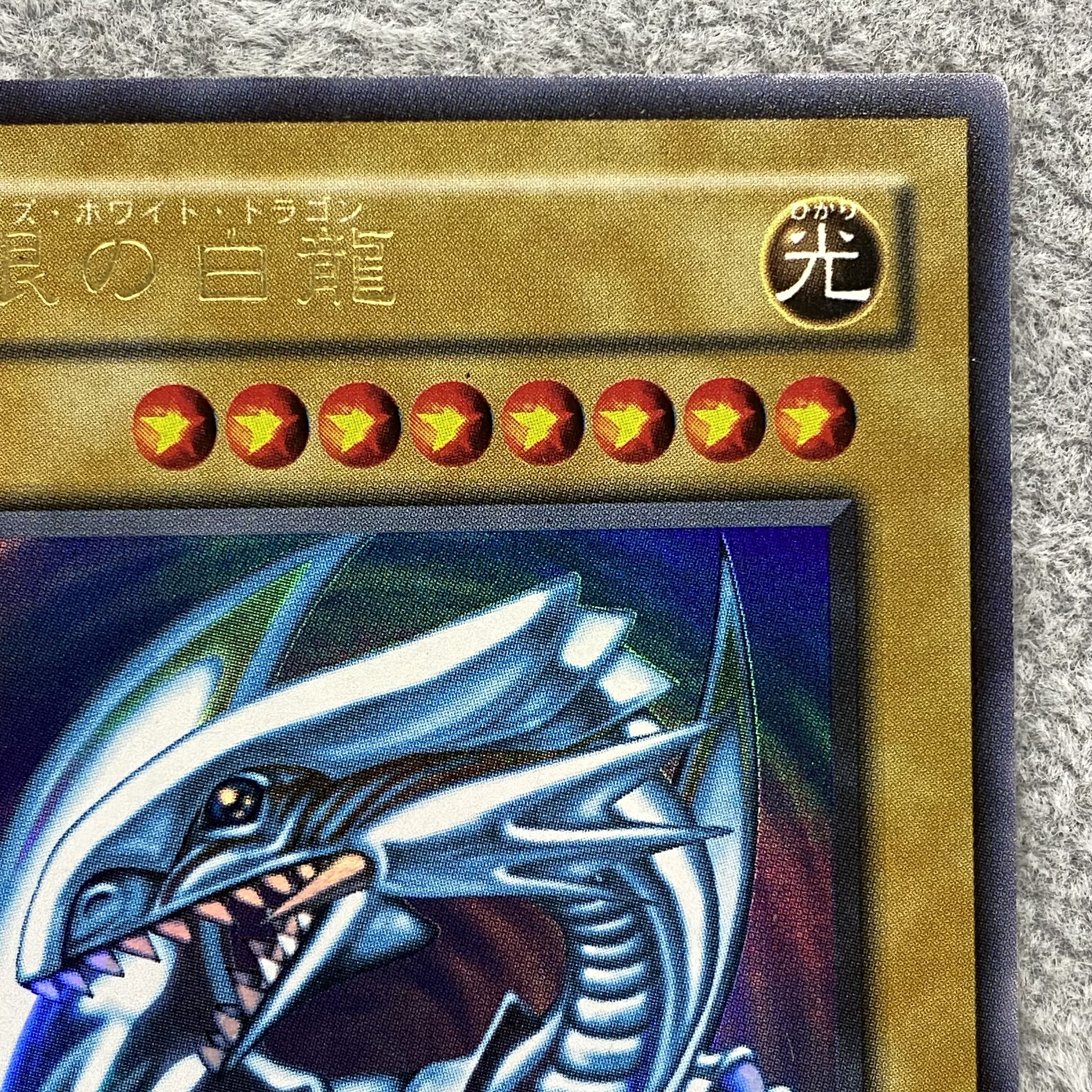 Blue-Eyes White Dragon Ultra Rare LB01