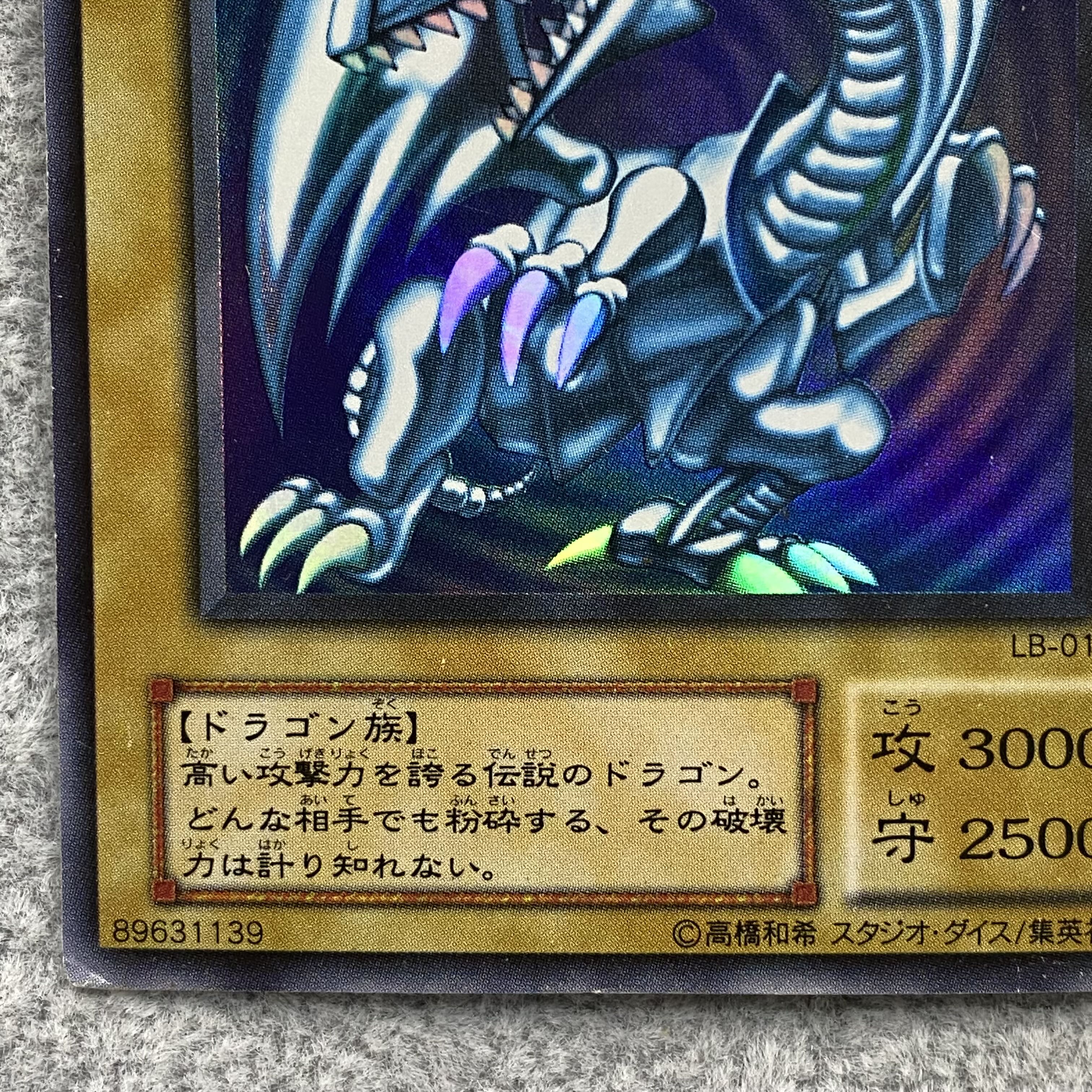 Blue-Eyes White Dragon Ultra Rare LB01