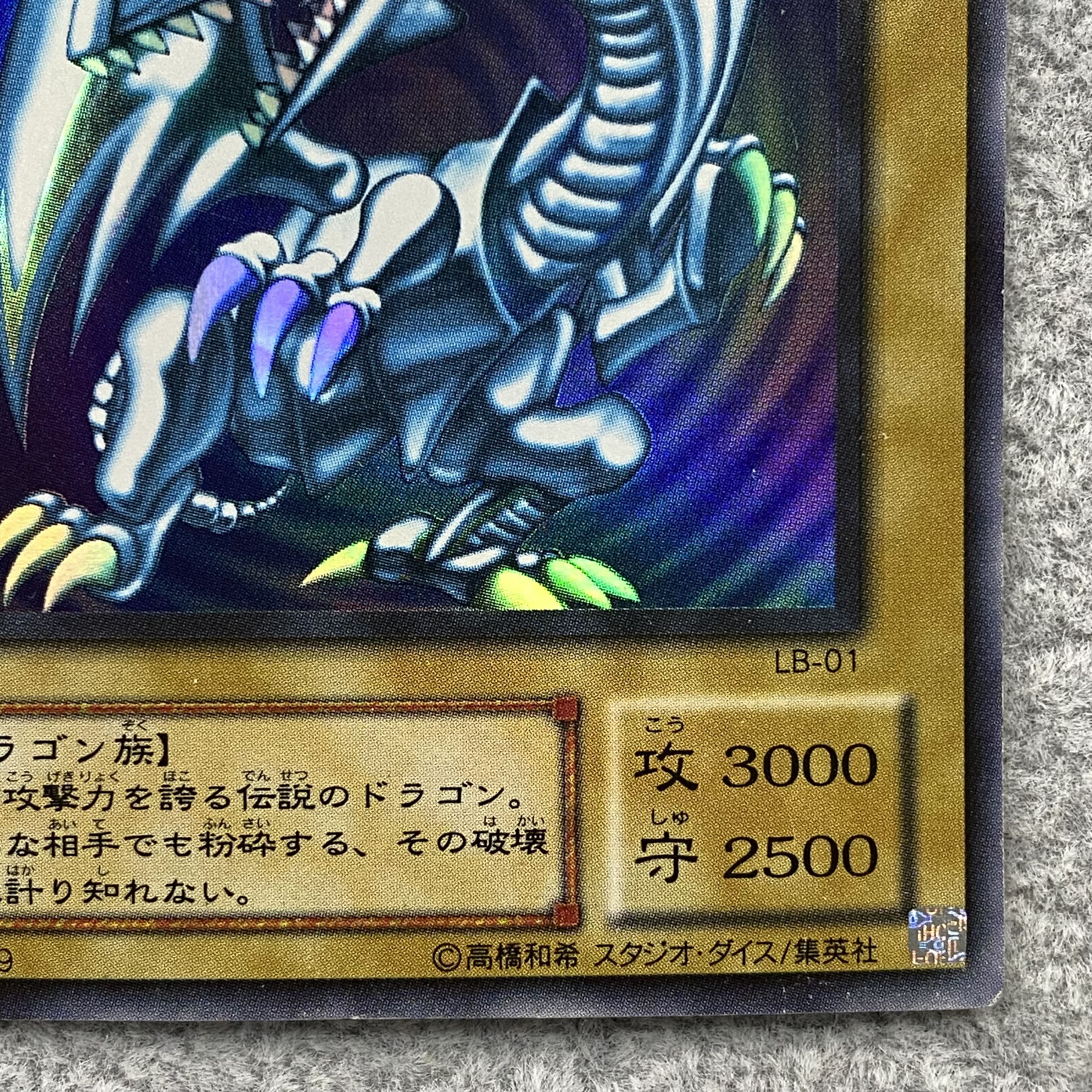 Blue-Eyes White Dragon Ultra Rare LB01