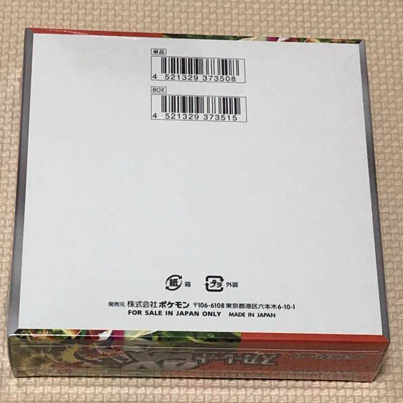 Pokémon card Scarlet ex 1box unopened box