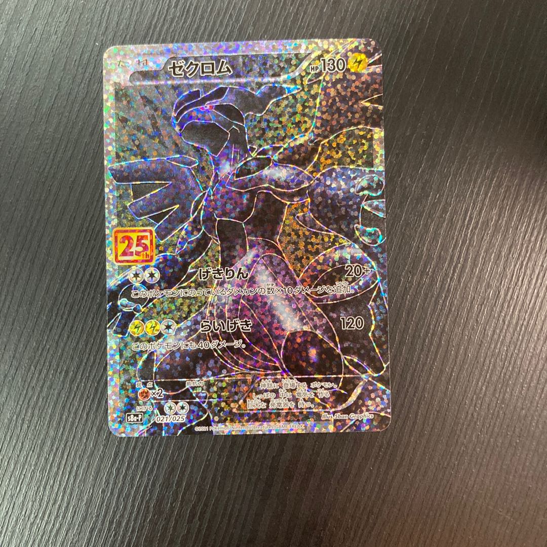 Zekrom 25th