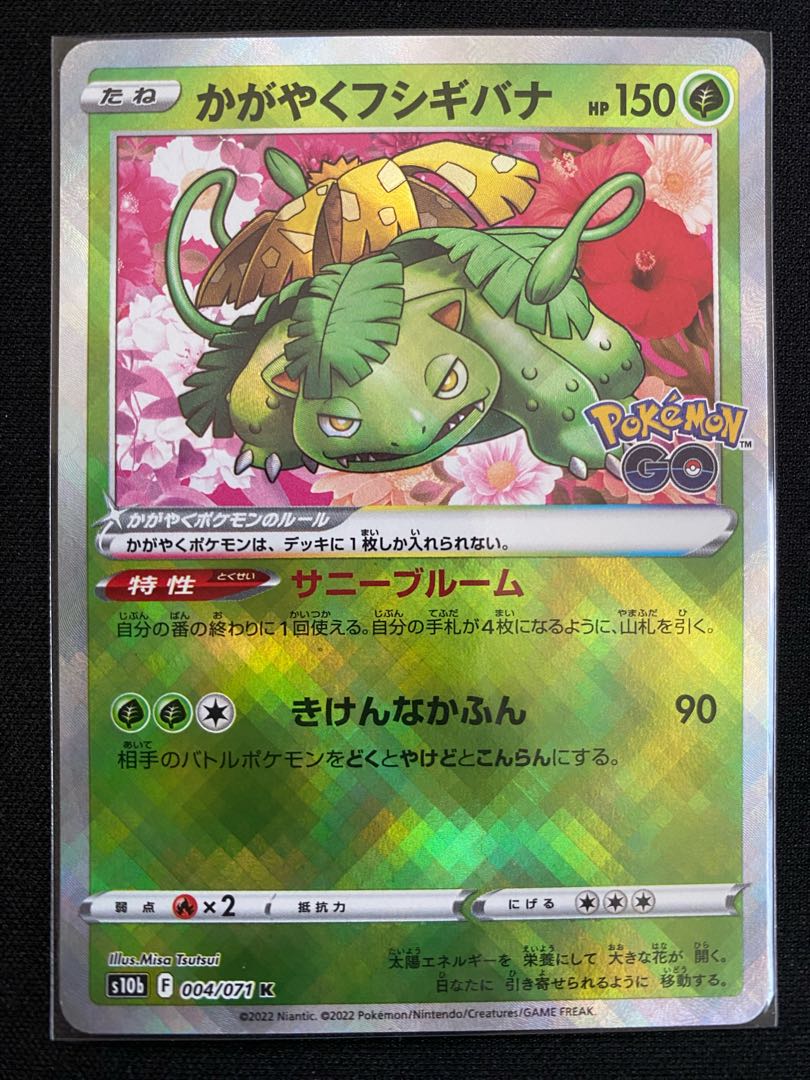 A-72:Kagayaku Venusaur K 004/071