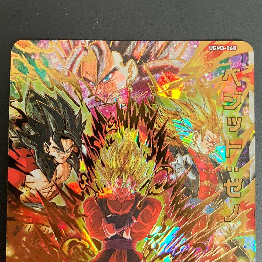 Super Dragon Ball Heroes UGM3-068 Vegito: Zeno