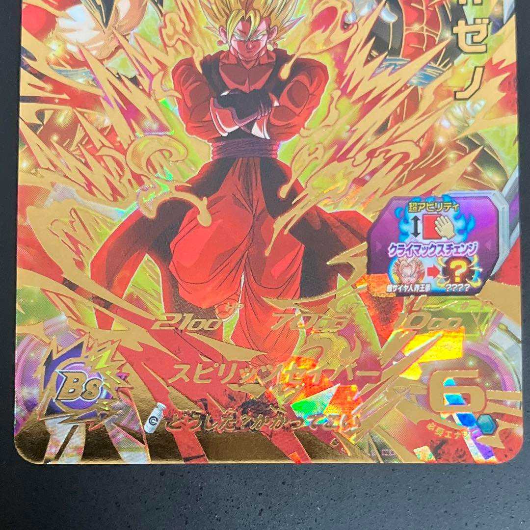 Super Dragon Ball Heroes UGM3-068 Vegito: Zeno